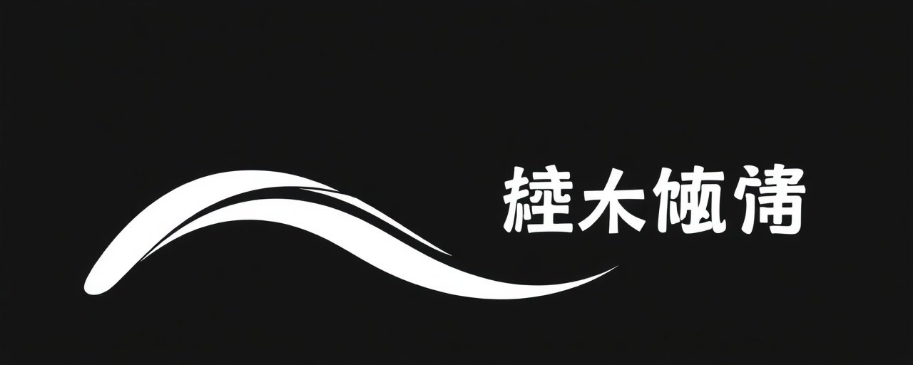 蜂鸟影视合作伙伴 - 博纳影业
